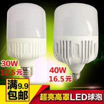 Led light bulb ultra bright e27 large screw mouth ball bubble white light high-power energy-saving lamp workshop industrial mine Home Indoor Bulb