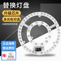 led suction ceiling lamp wick magnetic suction disc bedroom ring replacement lyd light disc lighting tube ceiling fan lamp ied lamp plate sheet