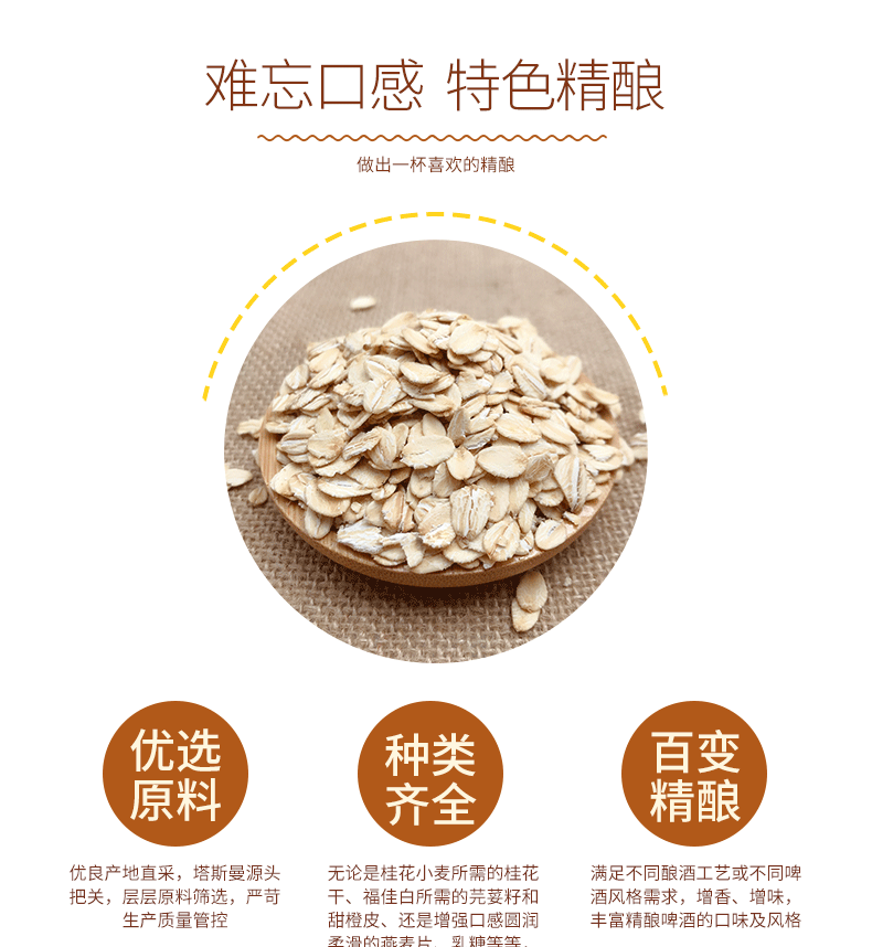 进口西班牙橙皮粒精酿啤酒辅料福佳白芫荽籽粉桂花干茉莉花乳糖