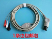 Monitor accessories Mindray Jinke Wei Li Bang Coman Baolite ECG 3 lead cable