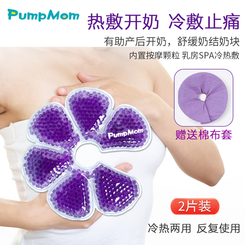 Breast Cold Hot Compress Cushion Breast Milk breast dredging Breast Dredging Breast Heat Compress Bag Breastfeeding Period Chest of Breast Milk-Taobao