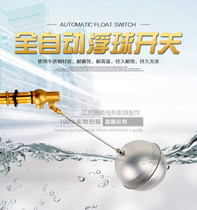Commercial Steam Oven Steamed Rice Cabinet Steamed Rice Steaming Rice Machine Water Boiler Gas Steam Box Accessories Water Intake Floating Ball Valve