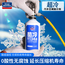 Special ultra-cold environmentally friendly refrigerant refrigerant for automobile air conditioners Freon R134A ice ultra-pure cooling agent