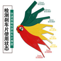 Automobile brake pad thickness measuring ruler thickness ruler feeler caliper wear degree measuring gauge auto repair tool