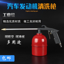 Engine compartment cleaning gun Pneumatic Tool adjustable high pressure spray gun dust blowing gun engine oil pollution details dust removal gun