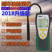More than one automobile brake oil detector high precision electronic digital display brake fluid moisture detection tester detection pen