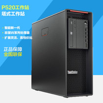 Lenovo Workstation ThinkStation P520 W-2135(6 core 3 7G) 8G Memory 1T Hard