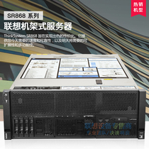 Lenovo Server ThinkSystem SR860 SR868 4U Rackmount Server Customized on demand