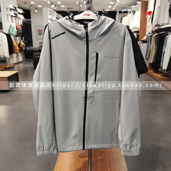Li Ning coat men 2022 autumn new hooded windproof casual jacket running training sports windbreaker AFDS511
Li Ning coat men 2022 autumn new hooded windproof casual jacket running training sports windbreaker AFDS511