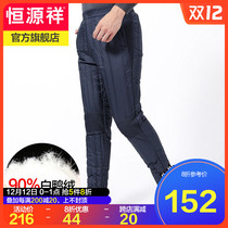 Hengyuanxiang male middle-aged and elderly autumn and winter down pants men wear pants father cotton pants warm knee protection down