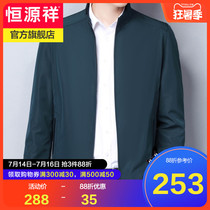 Hengyuanxiang middle-aged mens jacket jacket thin 2021 autumn new jacket solid color business casual dad outfit