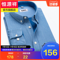 Hengyuanxiang long-sleeved shirt mens 2021 spring and autumn new middle-aged mens pure cotton shirt inside brushed casual shirt