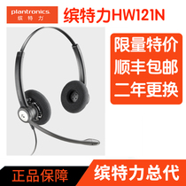 Plantronics Plantronics HW121N Wired Headset with Microphone Computer Noise Reduction Customer Service Headset QD Binaural