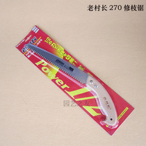 Old Village Chief 270 Hand Saw Gardening Saw Branch Saw Tree Tree Saw Garden Saw