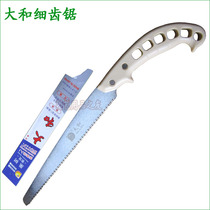 Japanese Yamato Pruning Saw Fine-toothed Saw Fruit Tree Saw Household Saw Saw Serrated Quenching Treatment