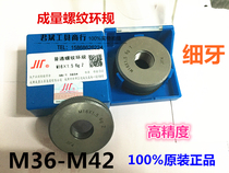 Measuring thread ring gauge gauge M36 M39 M42 * 3*2*1 5*1 thread gauge flexible stop gauge fine teeth