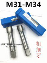 Non-standard machine tap machine tapping M31M32M33M34 * 2X1 5X1 25X1*0 5*3*0 75