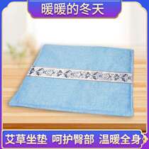 Electric heating moxibustion cushion moxibustion chair cushion home buttocks palace cold health office Aibao leaf grass mat hot pack
