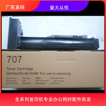Guoxuan is suitable for MLT-D707S Powder box K2200 2200 707 K2200ND toner toner