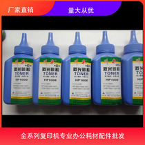 Suitable for HP 1008 1007 1008 1522 88 36A 1136 Bachuan powder printer ink drum core