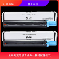 Suitable for Canon G28 powder box 2016 2018 2318 2320 2420 Copier powder Bachuan toner