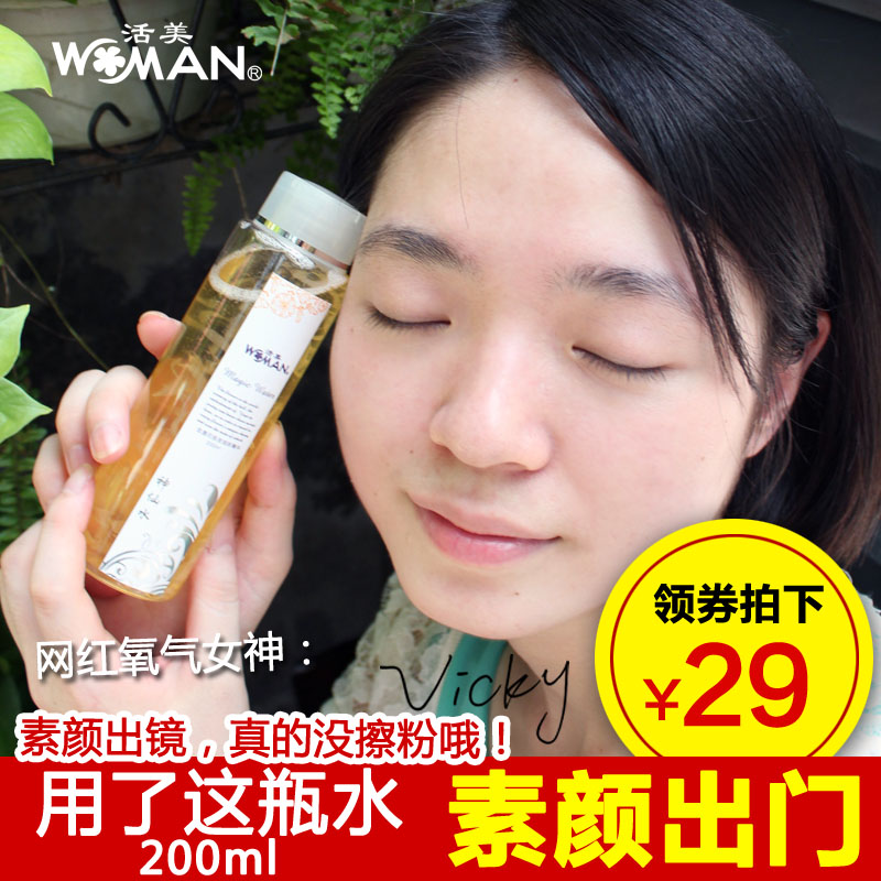 活美金盏花爽肤水花水女补水保湿化妆水收缩毛孔紧致柔肤水纯露产品展示图4