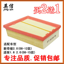 Adapted to 08-15 Nissan Xiao Ke 08-12 Qijun air filter compartment air filter 16 special 20