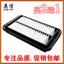 Adapted to Suzuki New Oto 1 0 Liana A A6 Paixi 1 4 Air Filter Filter Grid Air Filter Special