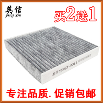 Adaption 08-20 21 models Honda New Fly Vanguard Fan Ling Pie 1 8 1 5 Air conditioning filter core GRID FILTER SPECIAL