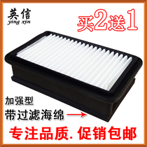 Suitable for Dongfeng Xiaokang K07K17 K07S K01K02K05K06 air filter filter grid air isolation filter