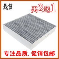 Adapted BYD Song PRO MAX Qin PRO DM New energy air conditioning filter core FILTER NET ACTIVE CARBON