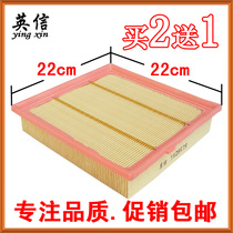 Suitable for 17 lengths of Changan Ride 1 5T Air Filter filter Galloping Air filter Special Rugling 1 5T