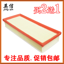 Suitable for Dongfeng A9 1 8T Wind Line T5 Wind Shenshaven AX7 1 6T Air filter Filter with filter compartment Air filter