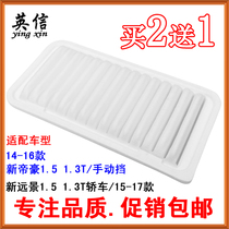 Adapted Geely New Emmy EC7 Vision 1 5 1 3T Air filter core clear ware Gair filter 14 15 15 17 17