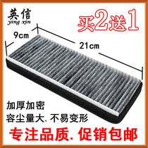 Adapted to Liuqi Balong 507 Chenglong 609 Old M3 H7 M5 M7 Air Conditioning Filter Element Grid Filter Screen