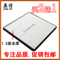 Adapted to 14-18 BYD BYD speed sharp Yuan Song 15 Qin Air Conditioning Filter filter Filter Grid filter