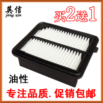 Adapted Honda INSPIRE Inverse Piers CRV Hao Shadow 2 0 Mixed Air Filter FILTER SPECIAL OIL