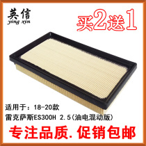 Suitable for 18-20 Lexus ES300H 2 5 Blended Air Filter CLEAR FILTER SPECIAL