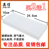 Suitable for Liuqi Chenglong L3 New M3 H5 New H7 Air Conditioning Filter Element Grid Filter Screen