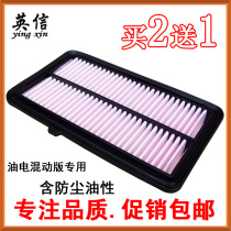 Adapted Honda hedonist 1 5 oil electric mixed version air filter cartridge filter compartment air filter oily special