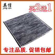 Suitable for the Jiamei 2 4 Toyota 03-07 models Old Vegge Viagra Air conditioning Filter Core filter Special