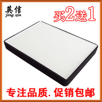 Suitable for 17-20 models Dongfeng Wind Line SX6 New view comfort X5 X6 Air conditioning filter core CLEANER GRID special