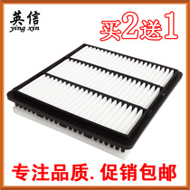 Suitable for Changan Ruixing M90 air filter element filter air grid special air filter Ruixing M90 2 0