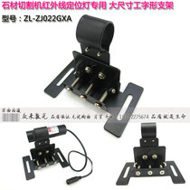 Stone cutting machine I-shaped fixed installation base bracket can move horizontally and parallel at an inclination angle of 30 degrees without shaking and shockproof