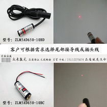 650nm5mw10*30mm red dot shape adjustable laser head infrared emitter laser laser positioning lamp