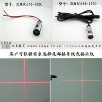650nm0-5mw10mm red cross line laser laser light word infrared positioning laser spotlight module