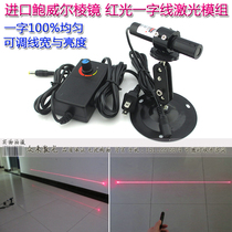 16x90 Powell 3D scanner red line light source scanning light laser welding seam tracking red light word laser