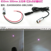 850 nm 300mw invisible laser light range 500 m night vision replenishment infrared laser light head
