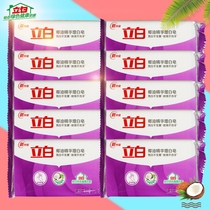 Libai coconut oil essence whitening soap 232g * 10 pieces bright white not yellow durable hand natural coconut oil