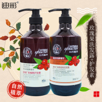 Dipainted rose fruit essence shampoo dew 750ml hair conditioner 750ml nourishes hair supplement moisture